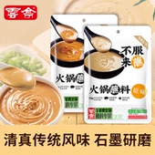 云亭火锅蘸料芝麻酱花生酱涮牛羊肉蘸料调料原味香辣沾料家用110g