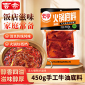 云亭牛油麻辣火锅底料280g正宗麻辣香锅麻辣烫串串香家用调味料