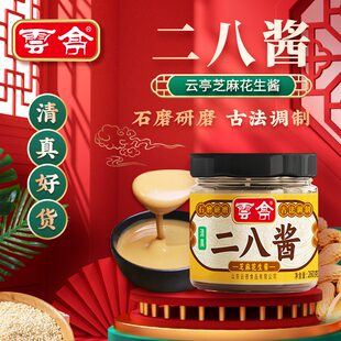 云亭二八酱老北京火锅蘸料麻酱调料酱拌面麻辣烫芝麻花生酱凉皮