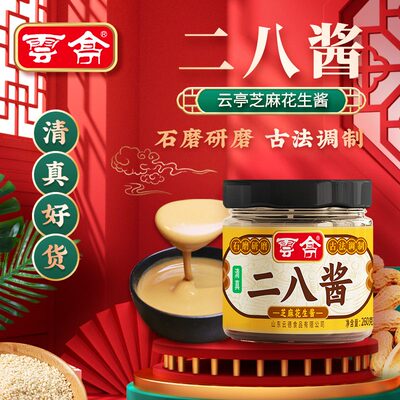 云亭二八酱老北京火锅蘸料麻酱调料酱拌面麻辣烫芝麻花生酱凉皮