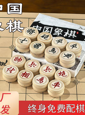 实木中国象棋大号带棋盘成人儿童