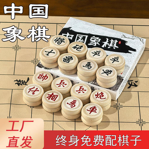 实木中国象棋大号带棋盘成人儿童