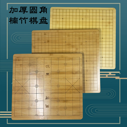 二合一木制双面竹子家用中国象棋