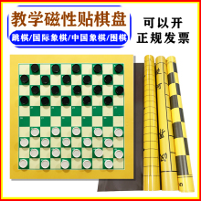 国际跳棋象棋教学教具软磁贴围棋棋盘便携式棋子棋布磁力片黑板贴