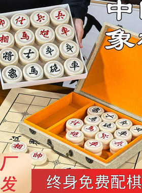 雕花桦木实木中国象棋礼盒套装