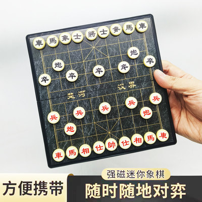 口袋迷你中国象棋折叠棋盘磁铁子