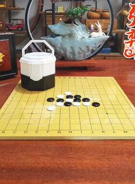 儿童学生五子棋棋盘套装黑白棋子