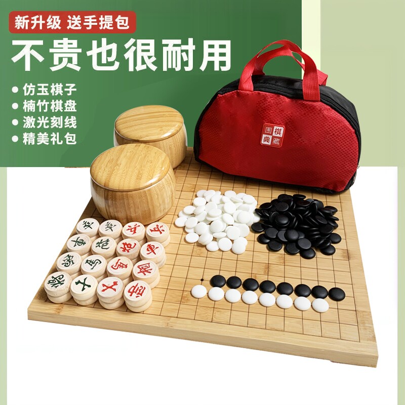 标准围棋套装五子棋全套成人儿童三合一比赛双面十九路棋盘黑白棋
