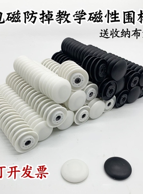 磁性教学大棋子包磁铁围棋亚光面讲课演示防掉磁棋子强磁中国象棋