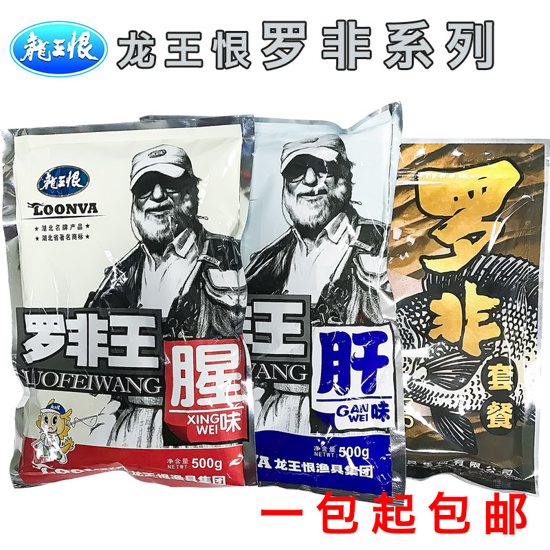 罗非套餐肝味腥味龙王恨图片