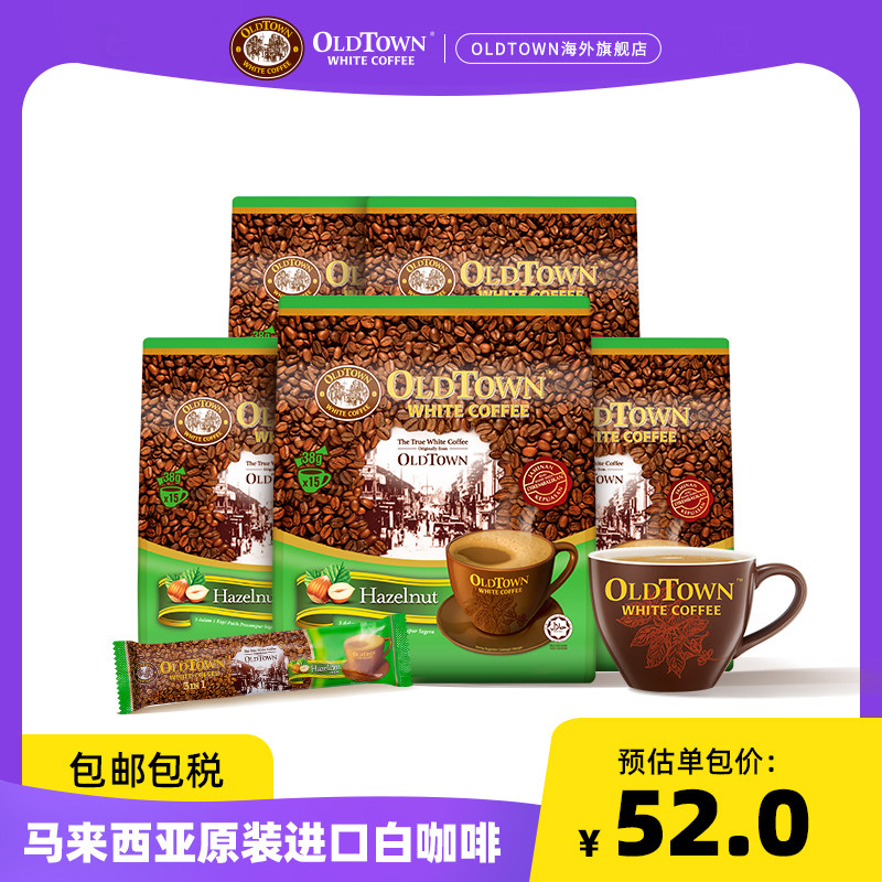 旧街场白咖啡马来西亚榛果味速溶白咖啡38g*75条三合一速溶咖啡粉