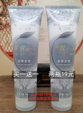 露兰姬娜牛奶沐浴盐400g嫩白嫩肤