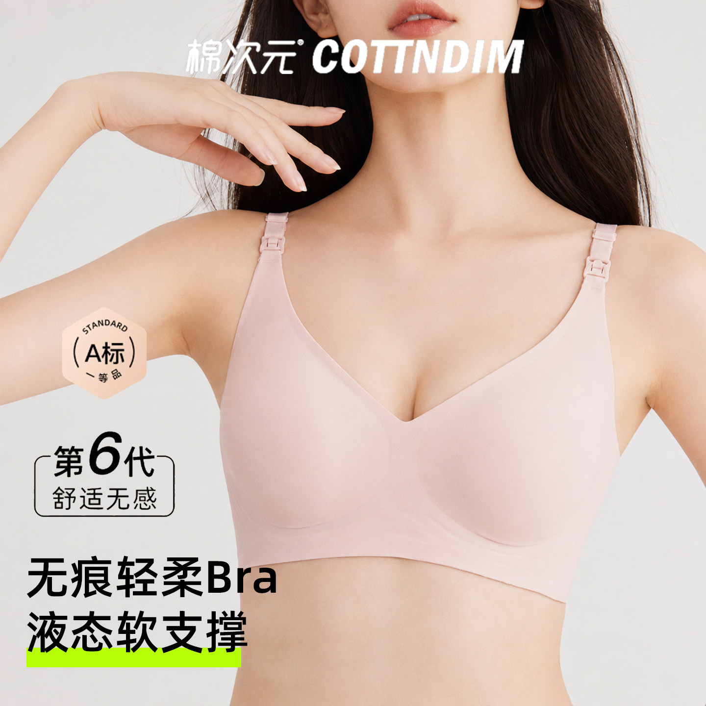 棉次元哺乳内衣孕妇文胸罩聚拢防下垂孕期超薄透气产后喂奶专用