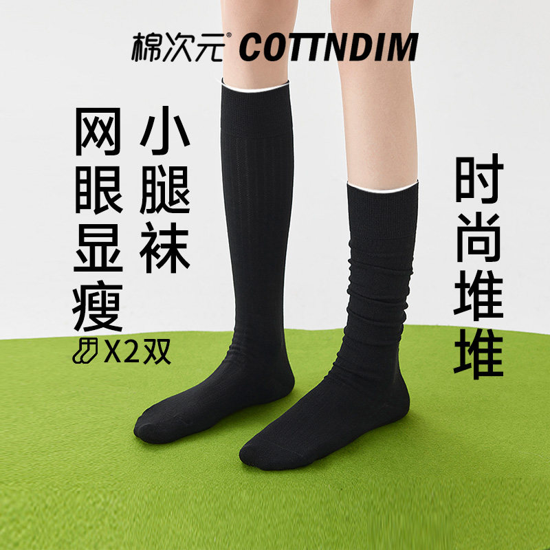 棉次元压力小腿袜女春夏薄款网眼袜显瘦腿jk袜子高筒半中筒长筒