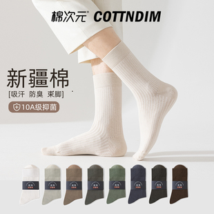 棉次元袜子男款纯棉中筒袜抑菌运动吸汗防臭春夏无骨棉袜短袜长袜