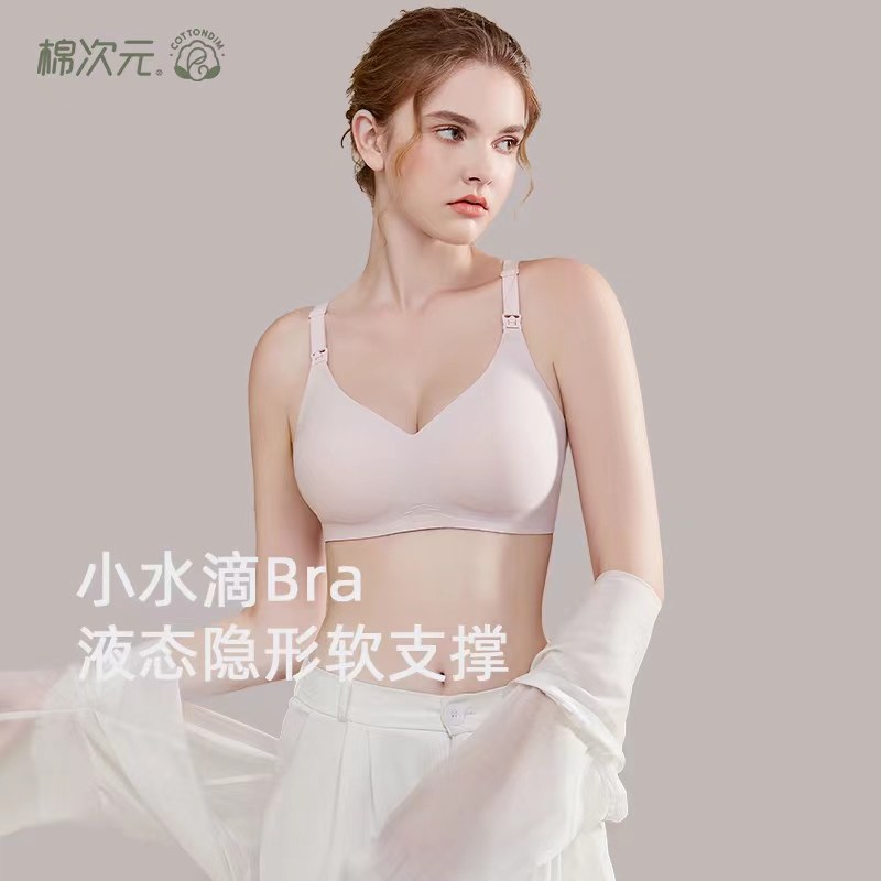 棉次元哺乳内衣聚拢防下垂产后喂奶文胸无痕怀孕期女舒适夏季薄款