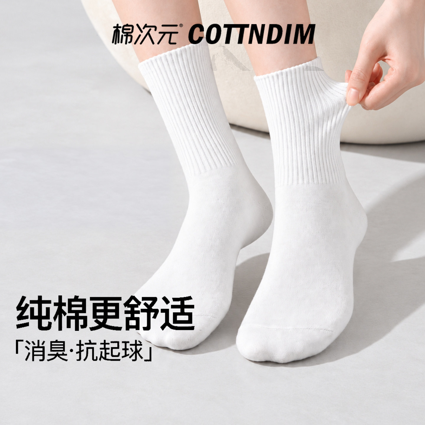 棉次元纯棉袜子女款秋冬中筒袜新疆长绒棉抗菌防臭月子袜吸汗无骨