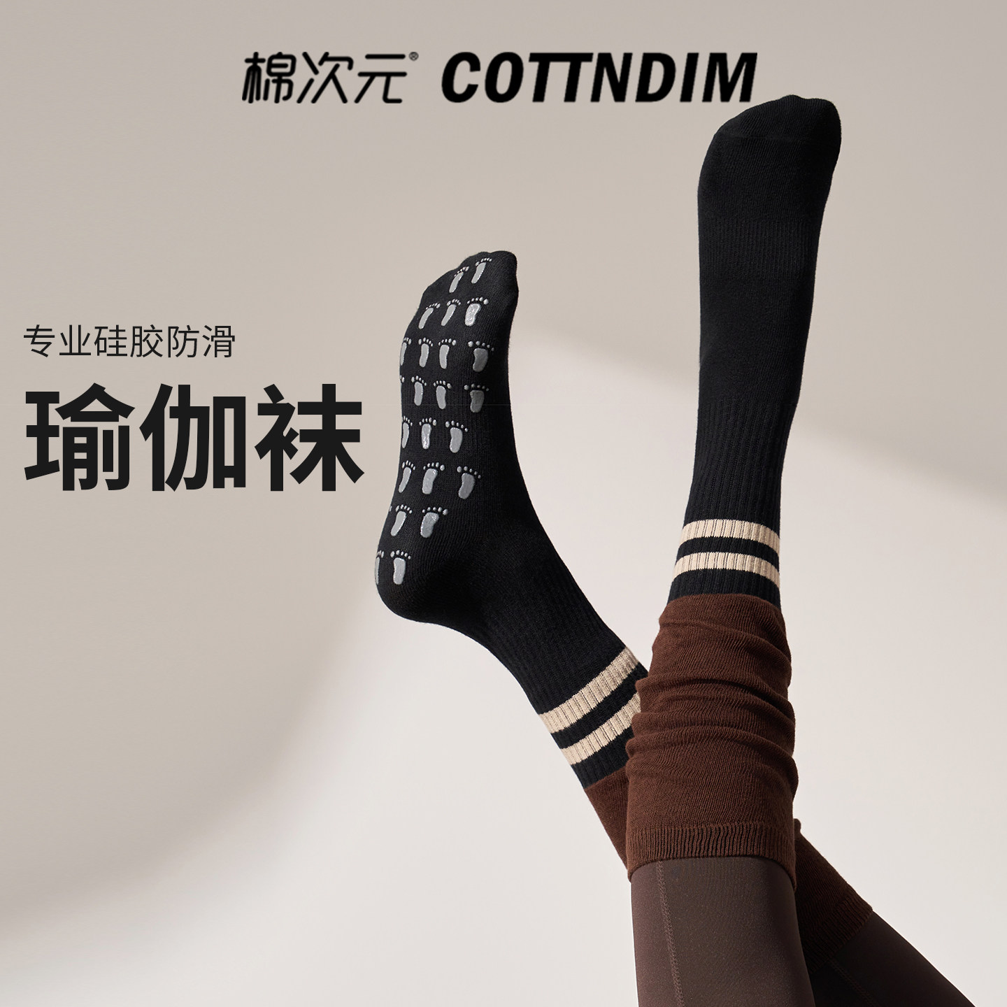 棉次元瑜伽袜子专业防滑中筒室内运动袜普拉提袜秋冬保暖地板袜