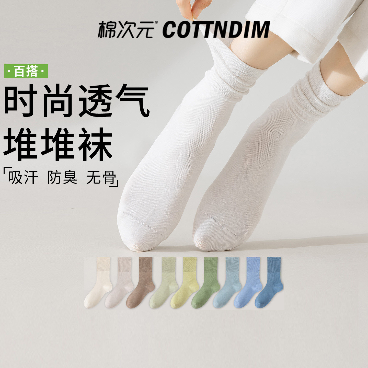 棉次元袜子女款夏季薄款中筒白色堆堆袜春款防脚气防臭长筒袜女袜