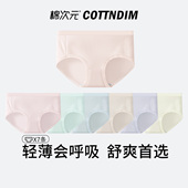莫代尔女士内裤 大码 纯棉抗菌裆三角裤 棉次元 女生无痕不夹臀短裤