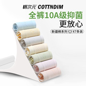 内裤 女士2025新款 女生纯棉抗菌全棉裆中腰大码 棉次元 无痕三角裤