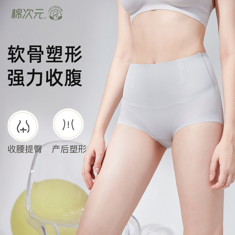 棉次元孕妇内裤高腰产后无痕提臀收腹塑形女收腹裤收小肚子强力