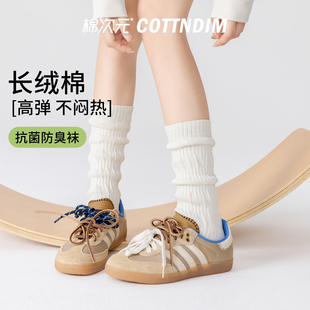 棉次元袜子女款纯棉秋冬季中筒袜防臭抗起球堆堆袜白色无骨月子袜