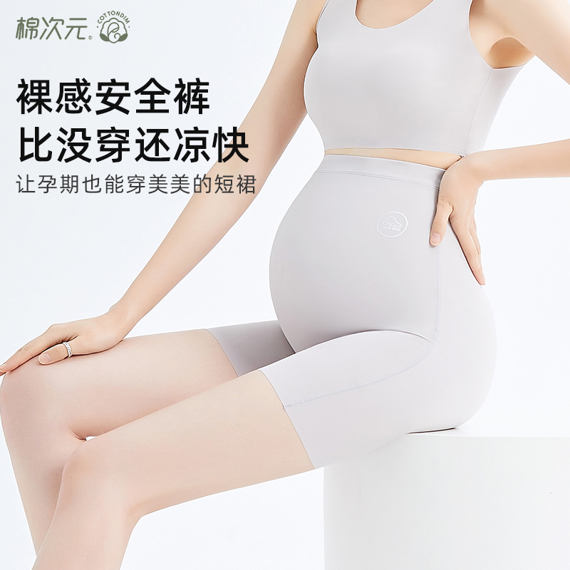 棉次元孕妇短裤薄夏季外穿五七分防走光清凉透气安全裤打底裤内穿