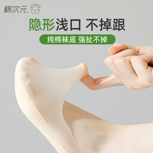 棉次元船袜女夏季薄款防滑不掉跟纯棉底高跟鞋单鞋浅口隐形袜子