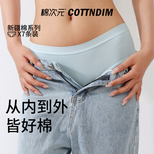 棉次元10A抑菌新疆棉内裤女纯棉全棉裆少女透气无痕女生三角短裤