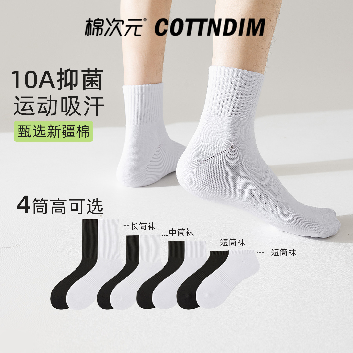 棉次元毛巾底运动袜子男中筒春夏薄款棉袜防臭纯白色防滑黑长筒袜