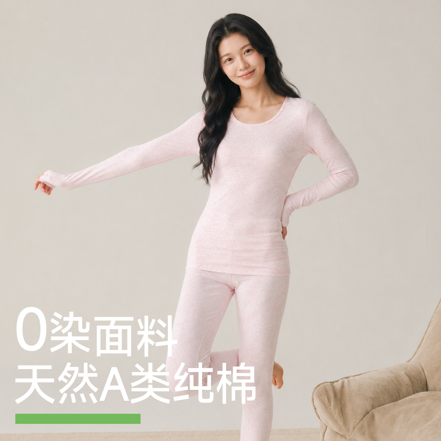 棉次元纯棉保暖内衣女款秋衣秋裤套装新疆棉秋季无痕A类0染棉