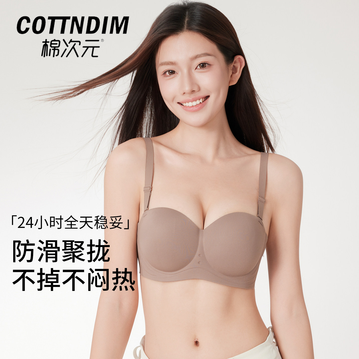 棉次元无肩带内衣女防滑小胸聚拢不掉隐形无痕美背裹胸文胸罩抹胸