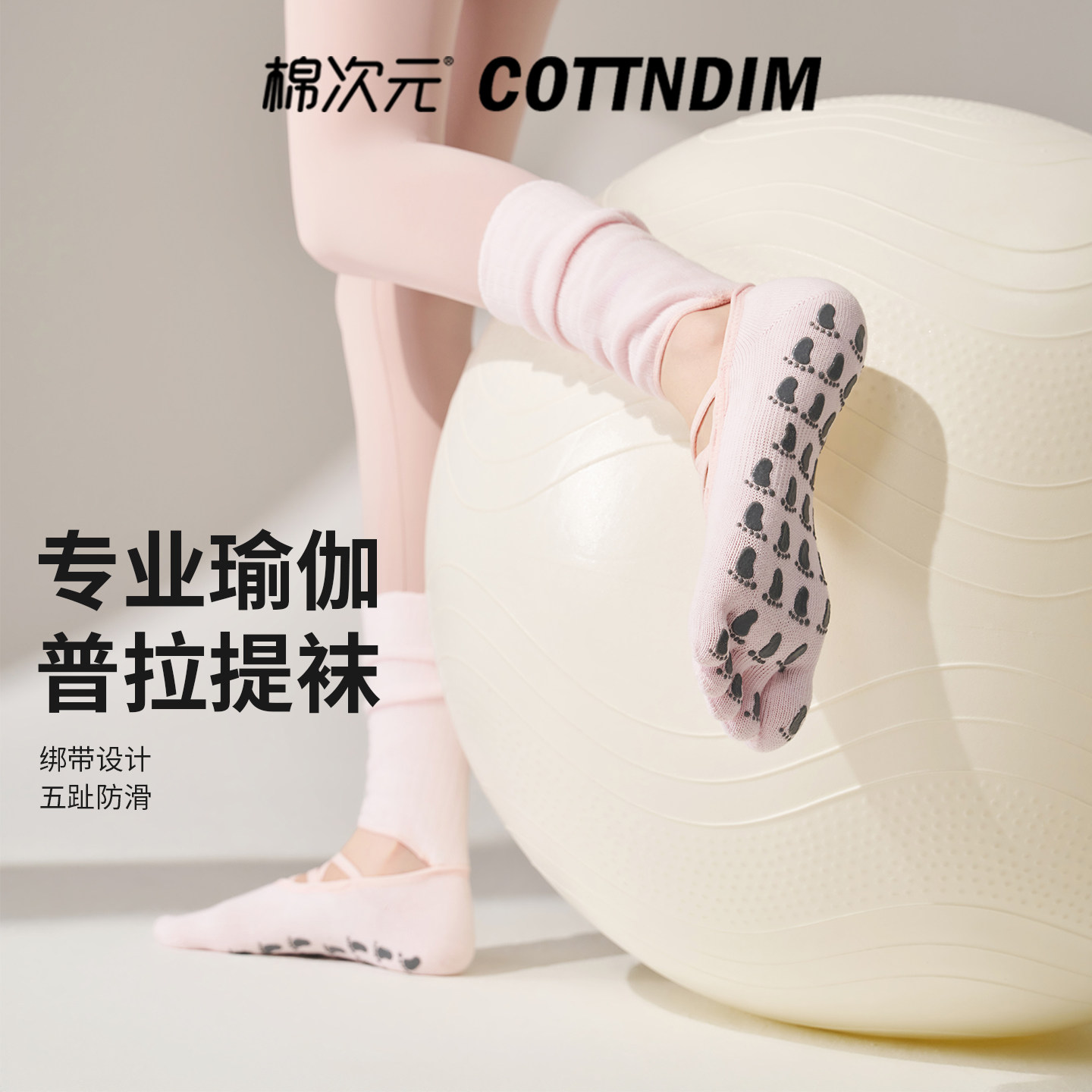 棉次元普拉提堆堆袜瑜伽袜子防滑专业健身长筒小腿袜秋冬保暖袜套