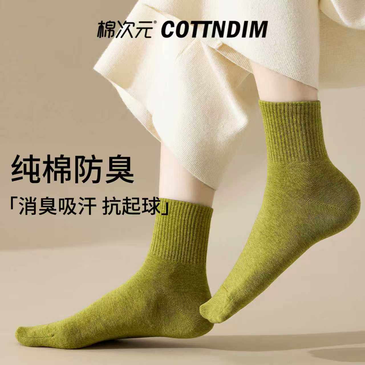 棉次元袜子女款纯棉中筒袜秋冬季保暖棉袜防臭吸汗女加厚月子长袜