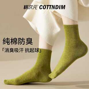 棉次元袜子女款纯棉中筒袜秋冬季保暖棉袜防臭吸汗女加厚月子长袜