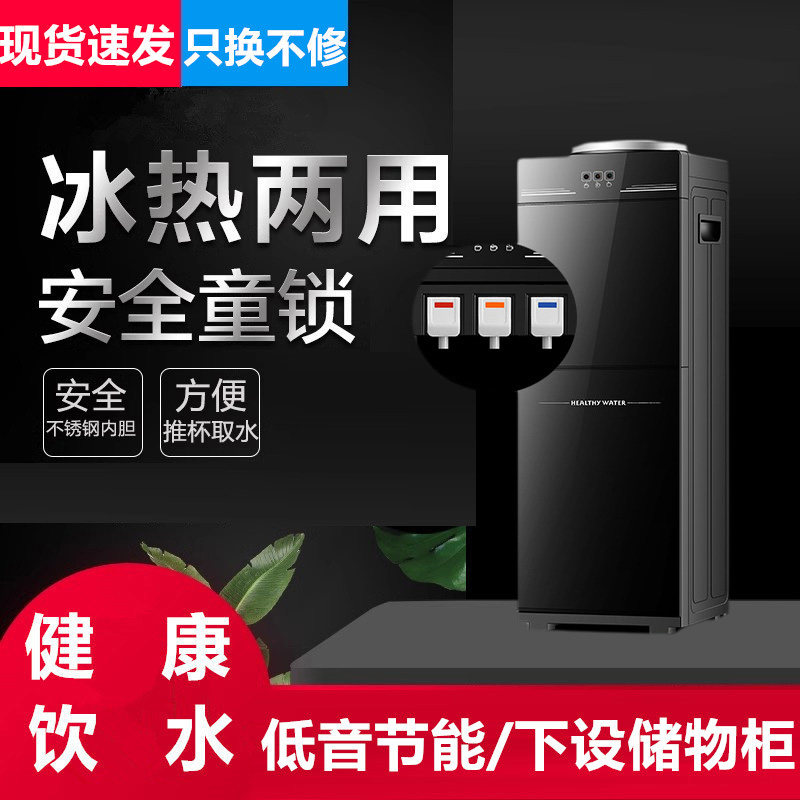 2025新款全自动冷热两用饮水机