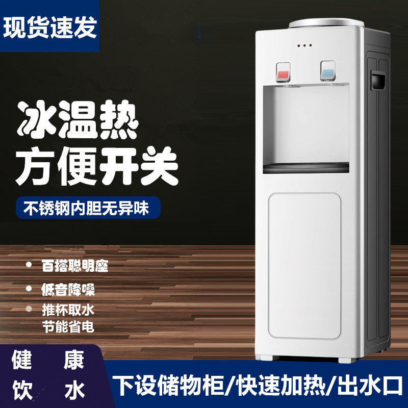 饮水机立式上置水桶家用全自动智能制冷热两用小型宿舍2026出租屋