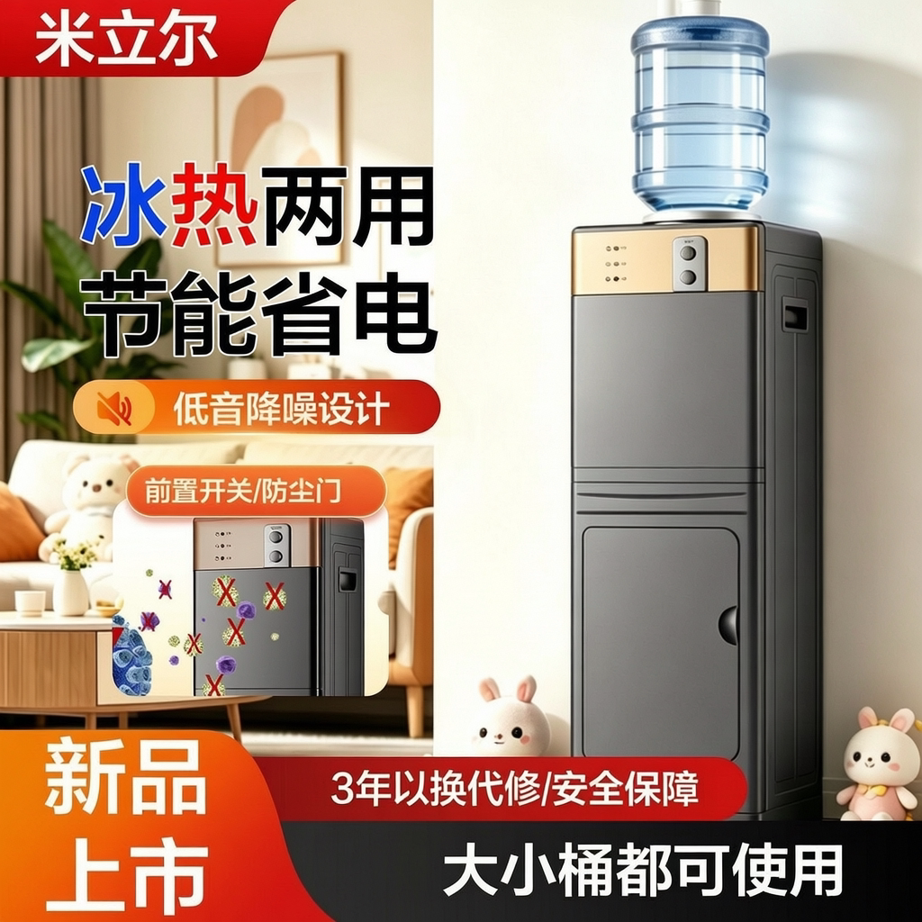 饮水机家用立式冰温热三用型办公饮水器双门防尘上置式制冷制热