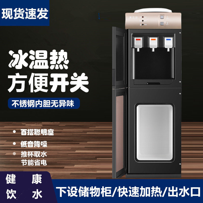 饮水机2026新款家用立式上置水桶多功能制冷制热两用一体机冰温热