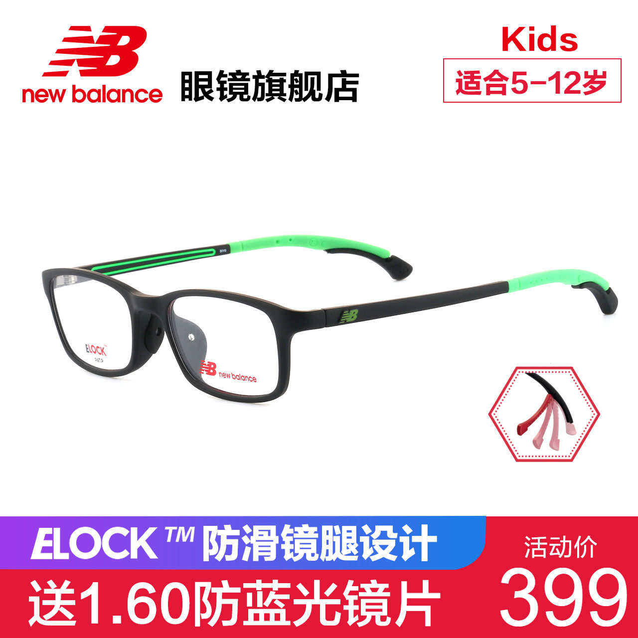 新百伦NB儿童眼镜近视眼镜框防蓝光防辐射青少年近视眼镜9060在类目 ZIPPO/瑞士军刀/眼镜, 功能眼镜, 电脑护目镜中 - 来自Buy2taobao.com提供专业的淘宝代购服务