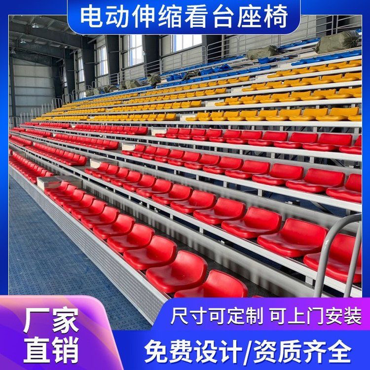 伸缩看台座椅厂家直销提供资质