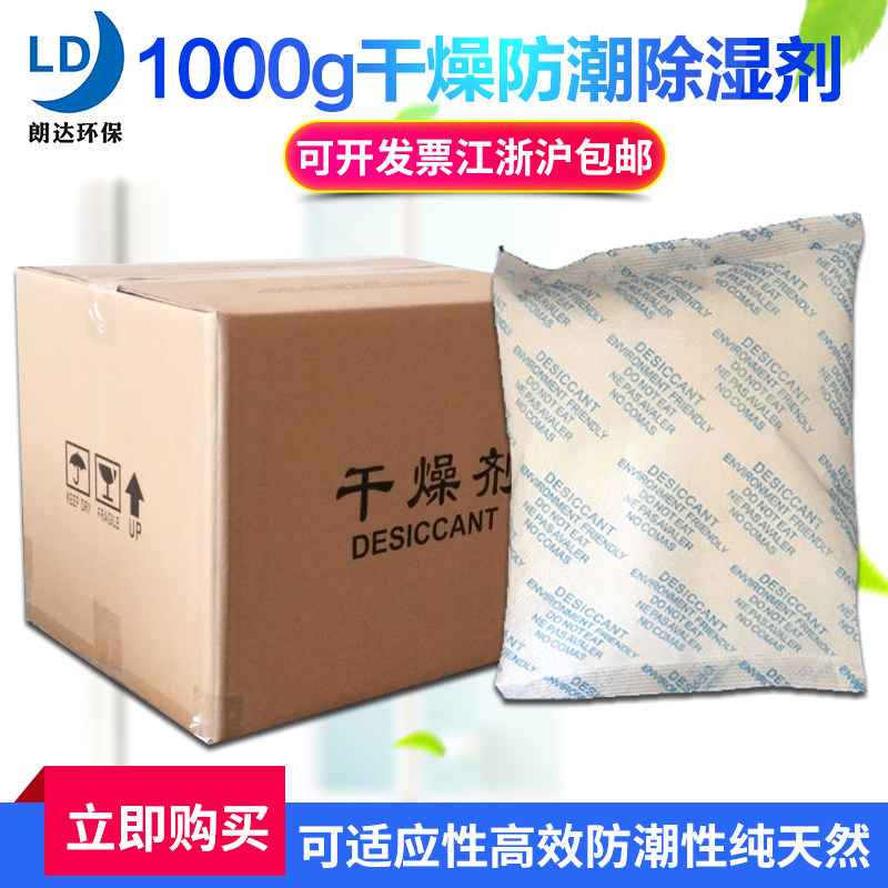 热销干燥剂朗达环保干燥剂集装箱