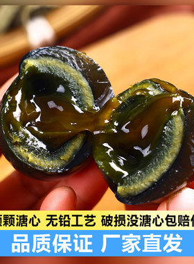 九只鸭无铅溏心松花皮蛋