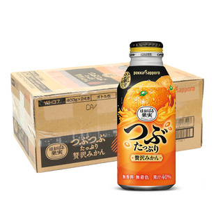 日本进口POKKA博卡百佳柑橘汁饮料40%果汁果粒夏日橙汁饮品整箱