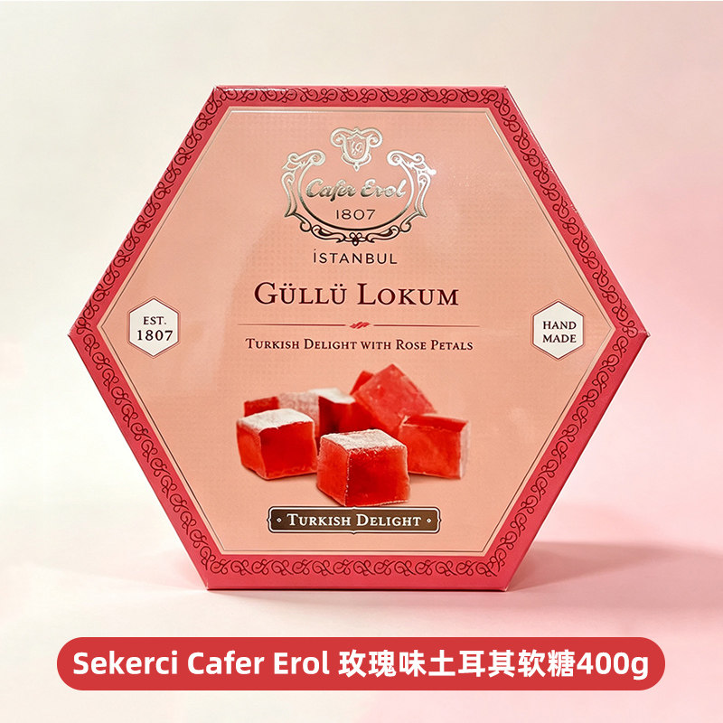 Sekerci塞克琦土耳其软糖玫瑰风味糖果零食伴手礼纳尼亚传奇同款