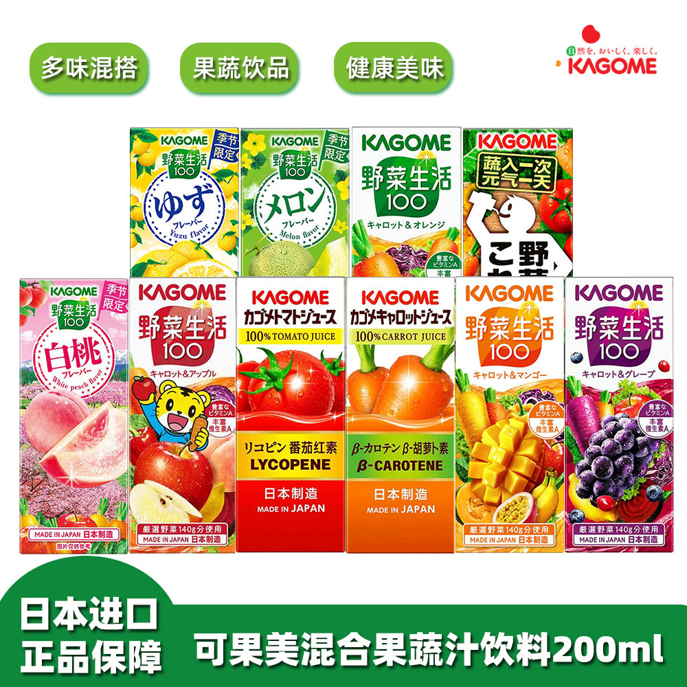 日本进口可果美野菜生活果蔬汁图片