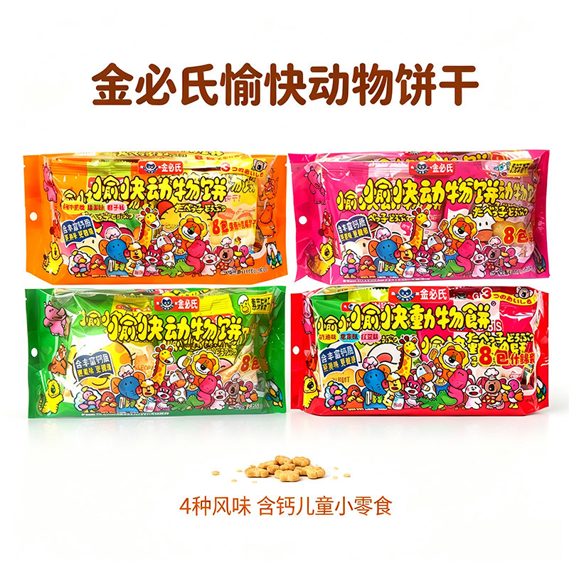 金必氏愉快动物饼干紫菜奶油果蔬什锦味饼干儿童高钙独立小包零食