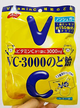 本进口nobel诺贝尔VC3000柠檬味糖果90g水果味硬糖喜糖休闲零食品