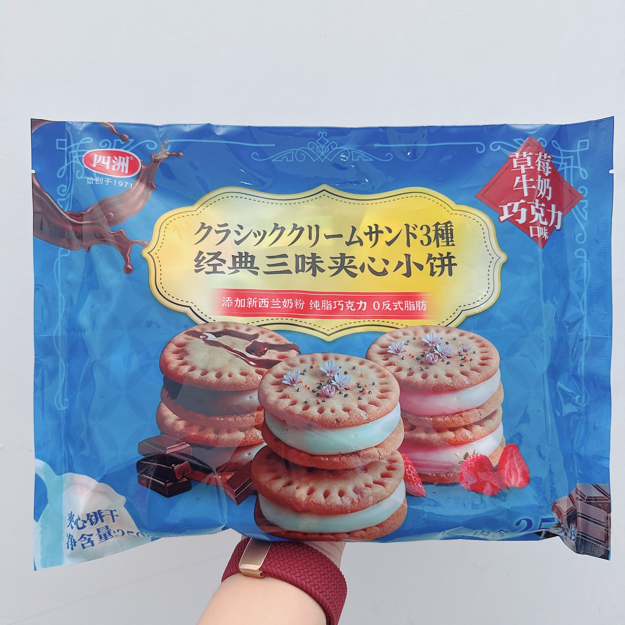 四洲经典三味夹心小饼干牛奶巧克力草莓味韧性饼干独立包装250g